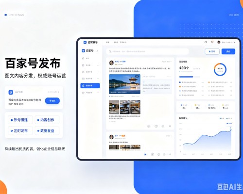 清城百家号信息发布代运营