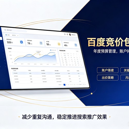 清城百度竞价包年